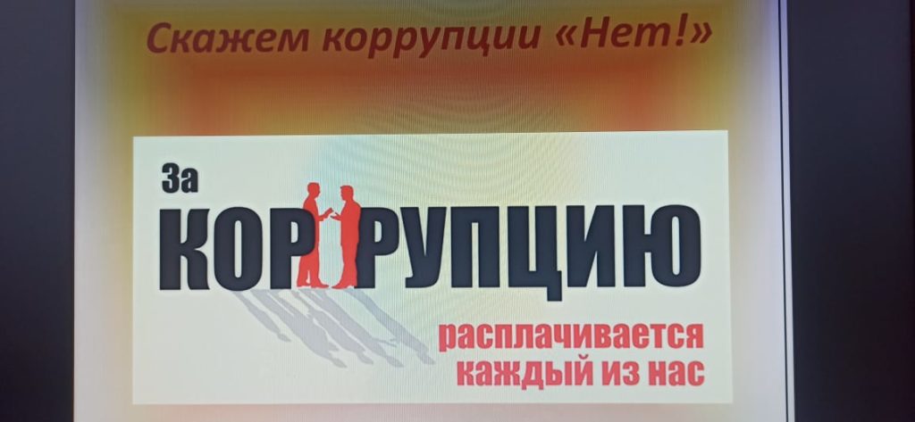 Противодействие коррупции-Школьный клуб «Адал ұрпақ»